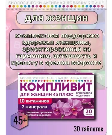 Complivit 45 30 840 - 1