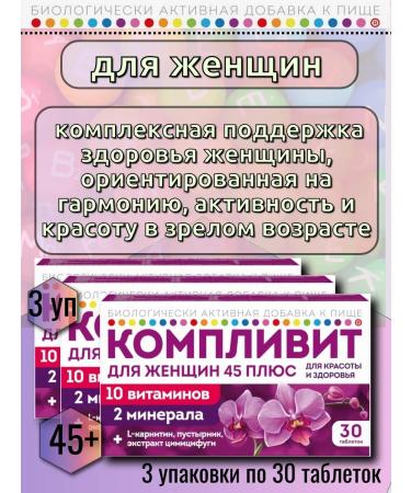 Complivit for women 45 plus 30 tables of 840 mg - 3 pcs