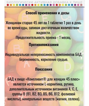 Complivit for women 45 plus 30 tables of 840 mg - 3 pcs - Buy Online on GoSupps.com