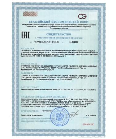 Complivit for women 45 plus 30 tables of 840 mg - 3 pcs - Buy Online on GoSupps.com