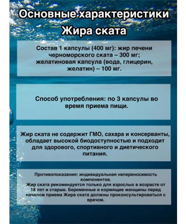 PANTICA Omega 3 capsules Fat Skate Squalen - Buy Online on GoSupps.com