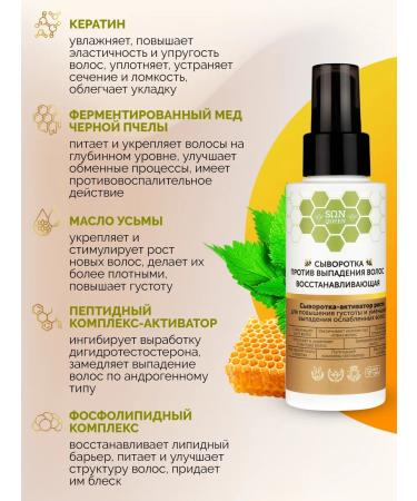 SunQUEEN Serum growth activator for all hair types - Buy Online on GoSupps.com