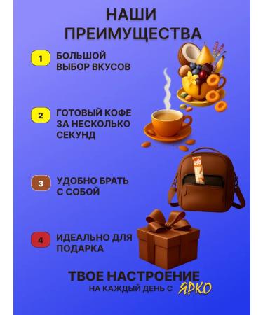 BRIGHT and DES Cocoa in bags soluble COCKTail 4 tastes 2 pcs - Buy Online on GoSupps.com