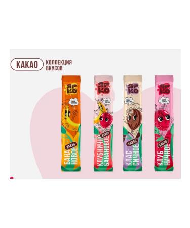 BRIGHT and DES Cocoa in bags soluble COCKTail 4 tastes 2 pcs - Buy Online on GoSupps.com