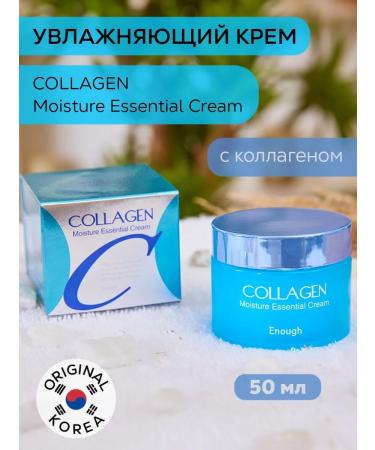 SALE Face cream moisturizing collagen - Buy Online on GoSupps.com