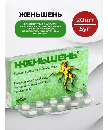 Vitamer LLC Vitamins ginseng 20 pcs - 5