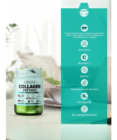ORZAX Collagen peptide powder - Buy Online on GoSupps.com