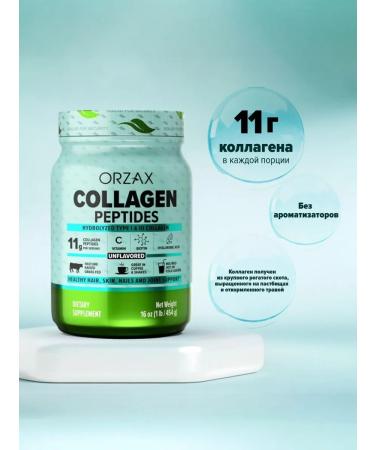 ORZAX Collagen peptide powder - Buy Online on GoSupps.com