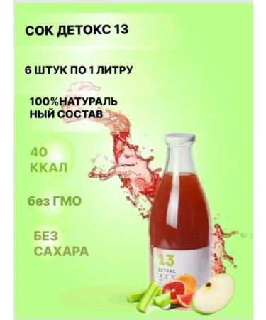 Tikhvin district Juice detox 13 grapefruit apple weight loss effective