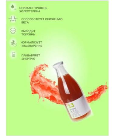 Tikhvin district Juice detox 13 grapefruit apple weight loss effective - Buy Online on GoSupps.com