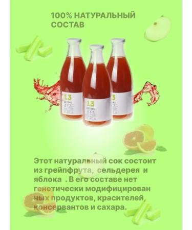 Tikhvin district Juice detox 13 grapefruit apple weight loss effective - Buy Online on GoSupps.com
