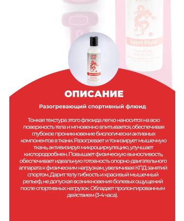 Styx Naturcosmetic Warming sports fluid Chin Min 100 ml - Buy Online on GoSupps.com