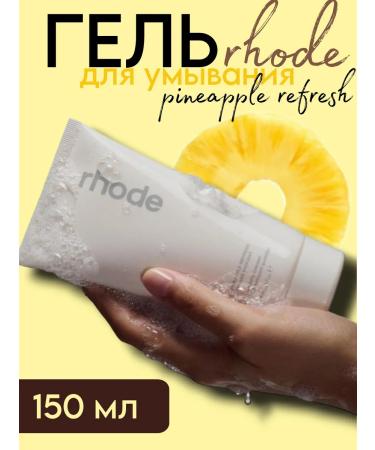 Rhode PineApple Refresh face washing gel