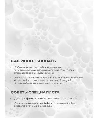 HELBART Scrub for the head - Buy Online on GoSupps.com