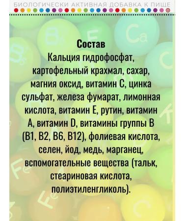 Complivit Asset for schoolchildren 30 tables of 693 mg - 1 - Buy Online on GoSupps.com