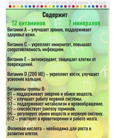 Complivit Asset for schoolchildren 30 tables of 693 mg - 3 unions - Buy Online on GoSupps.com