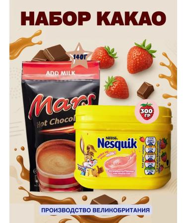 Nesquik Gift set Nesvik Mars