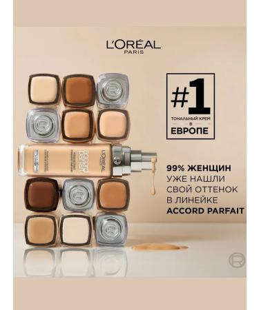 LOreal Paris Original Tonal Cream Alliance Perfect Loreal tone N0.5 - Buy Online on GoSupps.com