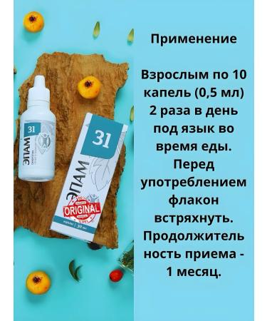 Health of Siberia EPAM 31 - Buy Online on GoSupps.com