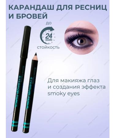 Agush cosmetics Set of mascara 3 in 1 pencil eyeliner - Buy Online on GoSupps.com