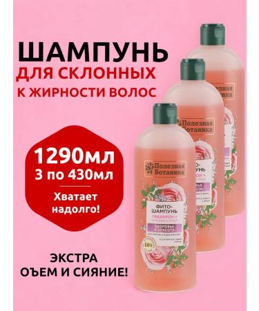 Profitable shelf Female Balzam shampoo for oily hair with hyaluron 1290ml