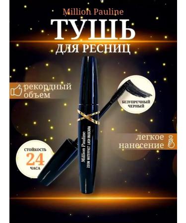 FALOVA Black mascara for eyelash volume