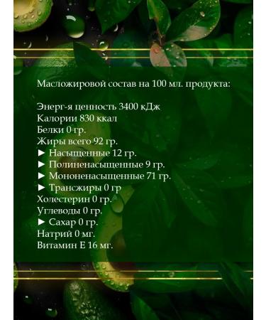 The Village Press Avocado oil unrefined 250 ml - Buy Online on GoSupps.com