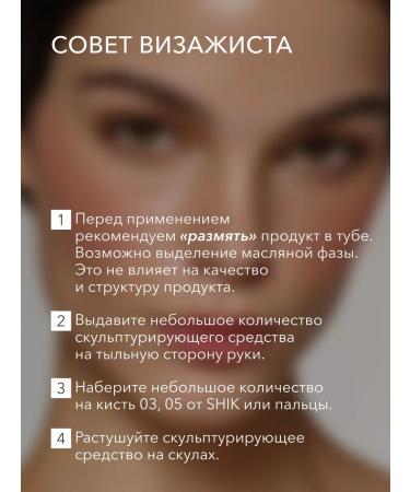 Face sculptor cream 01 for shikstudio contouring - Buy Online on GoSupps.com