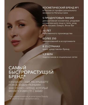 Cream sculptor for face contour 01 Shikstudio - Buy Online on GoSupps.com