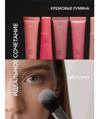 Cream sculptor for face contour 01 Shikstudio - Buy Online on GoSupps.com