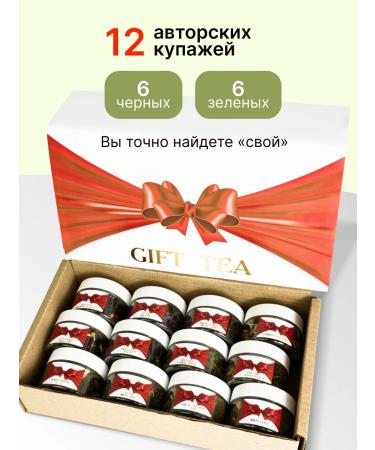 GIFTYLOVE Gift set of leaf tea in jars 12 pieces - Buy Online on GoSupps.com