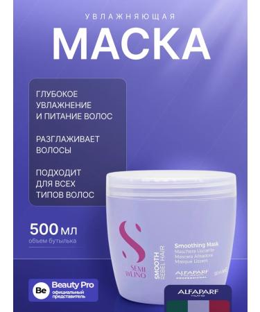 Alfaparf Milano Mask for naughty hair