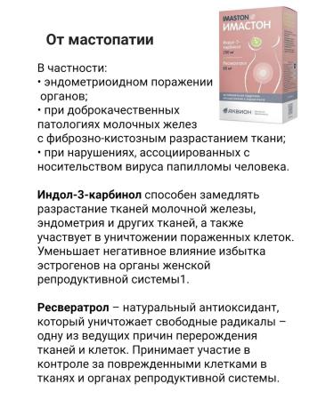 WTF Imaston 30 pcs. From mastopathy 2Up - Buy Online on GoSupps.com