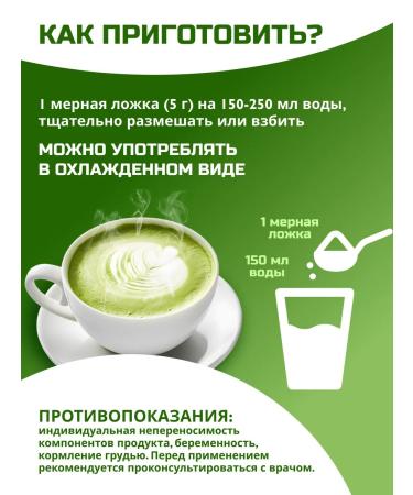 Eat with benefit Match-Latte for weight loss drink - Buy Online on GoSupps.com