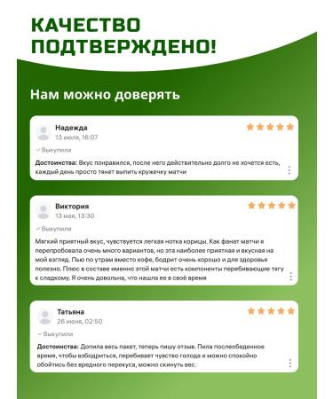 Eat with benefit Match-Latte for weight loss drink - Buy Online on GoSupps.com