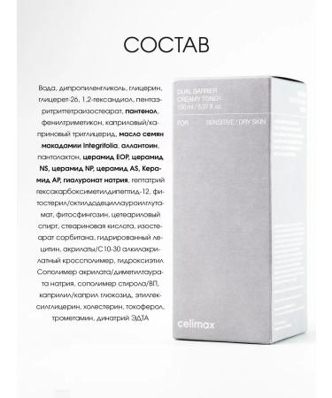 Celimax Cream toner with cramids restoring Korean - Buy Online on GoSupps.com