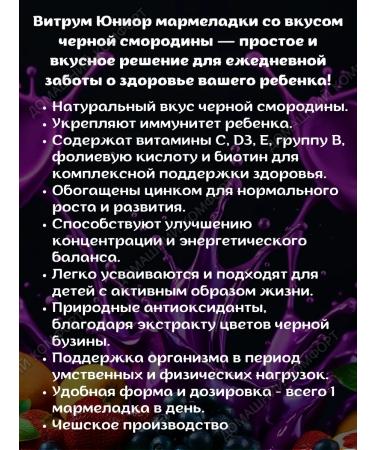 Vitrum junior marmalade for children's health 11-14 years 60pcs*2UP - Buy Online on GoSupps.com