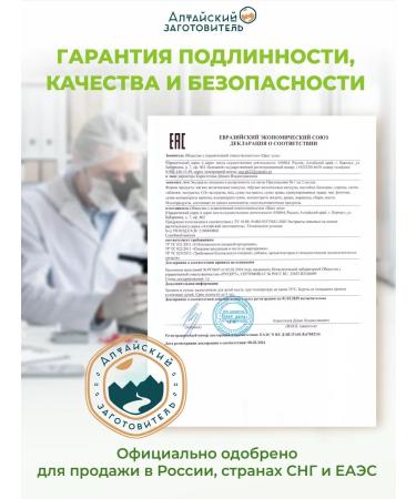 Altai procurement officer Ginkgo biloba non -alcoholic extract 200 ml - Buy Online on GoSupps.com