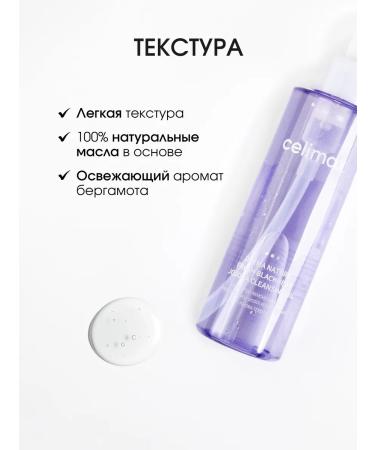 Celimax Cleaning hydrophilic oil for removing makeup - Buy Online on GoSupps.com