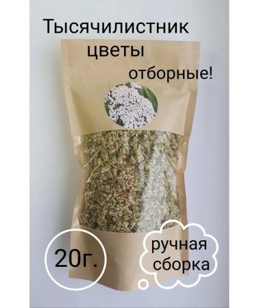 Useful herbs Yarrow flowers dried 20 g