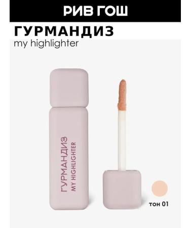 GOURMANDISE Highlighter 5 ml 01