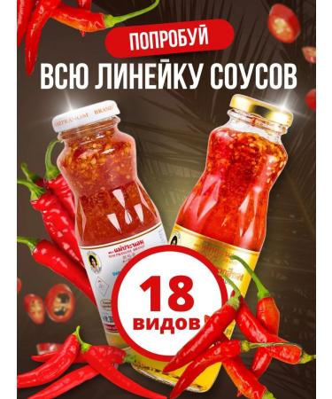 MAEPRANOM Set of Thai sauces 3 pcs - Buy Online on GoSupps.com