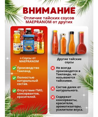 MAEPRANOM Set of Thai sauces 3 pcs - Buy Online on GoSupps.com