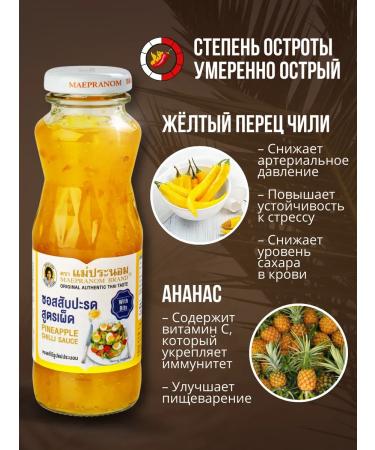 MAEPRANOM Set of Thai sauces 3 pcs - Buy Online on GoSupps.com