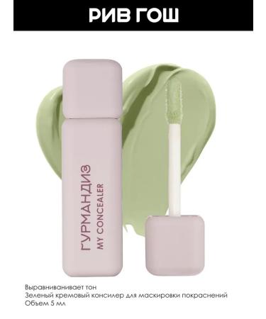 GOURMANDISE Tonal face concealer MY CONCEALER 5 ml 03 - Buy Online on GoSupps.com