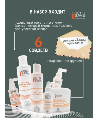 Dermasave Hair set against falling out and for growth - Buy Online on GoSupps.com