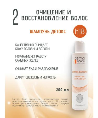 Dermasave Hair set against falling out and for growth - Buy Online on GoSupps.com