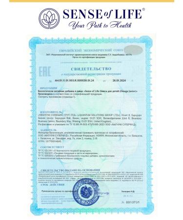 Sense of life Omega 3 for children premium fish oil in capsules 60 pcs - Buy Online on GoSupps.com