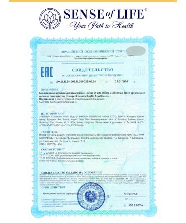 Sense of life Premium omega 3 - Health of the whole organism 60 capsules - Buy Online on GoSupps.com