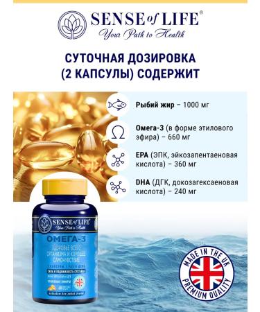 Sense of life Premium omega 3 - Health of the whole organism 60 capsules - Buy Online on GoSupps.com